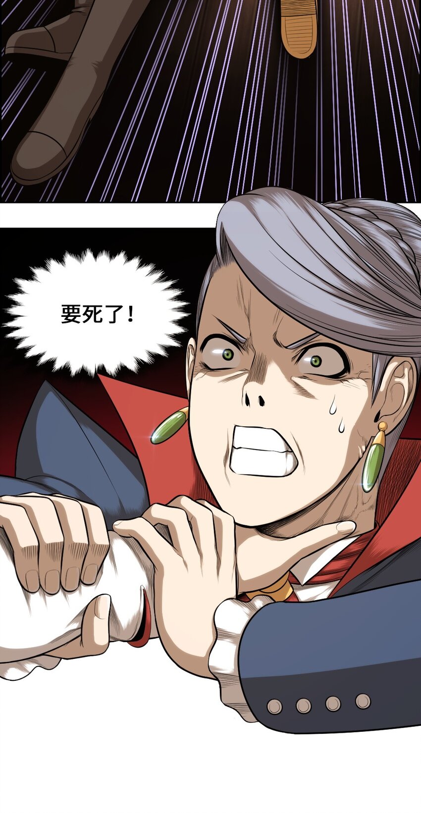 《潘菲亚传奇》15 15 第10页
