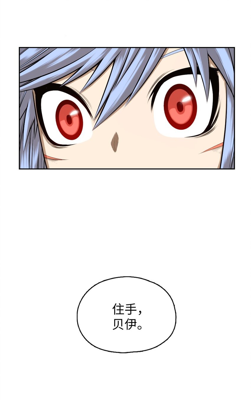 《潘菲亚传奇》15 15 第11页