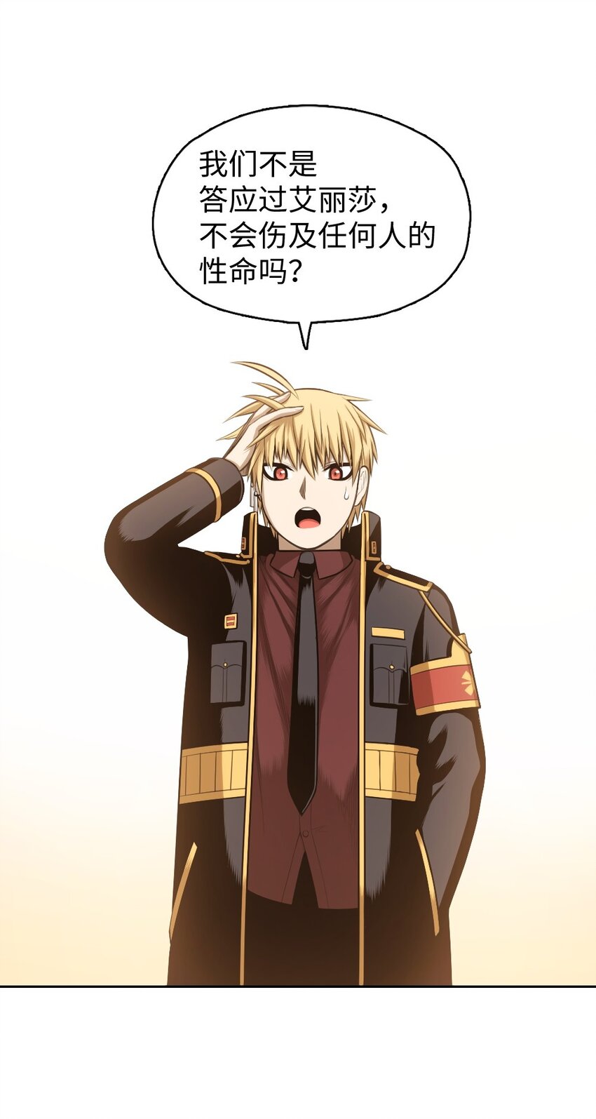《潘菲亚传奇》15 15 第13页