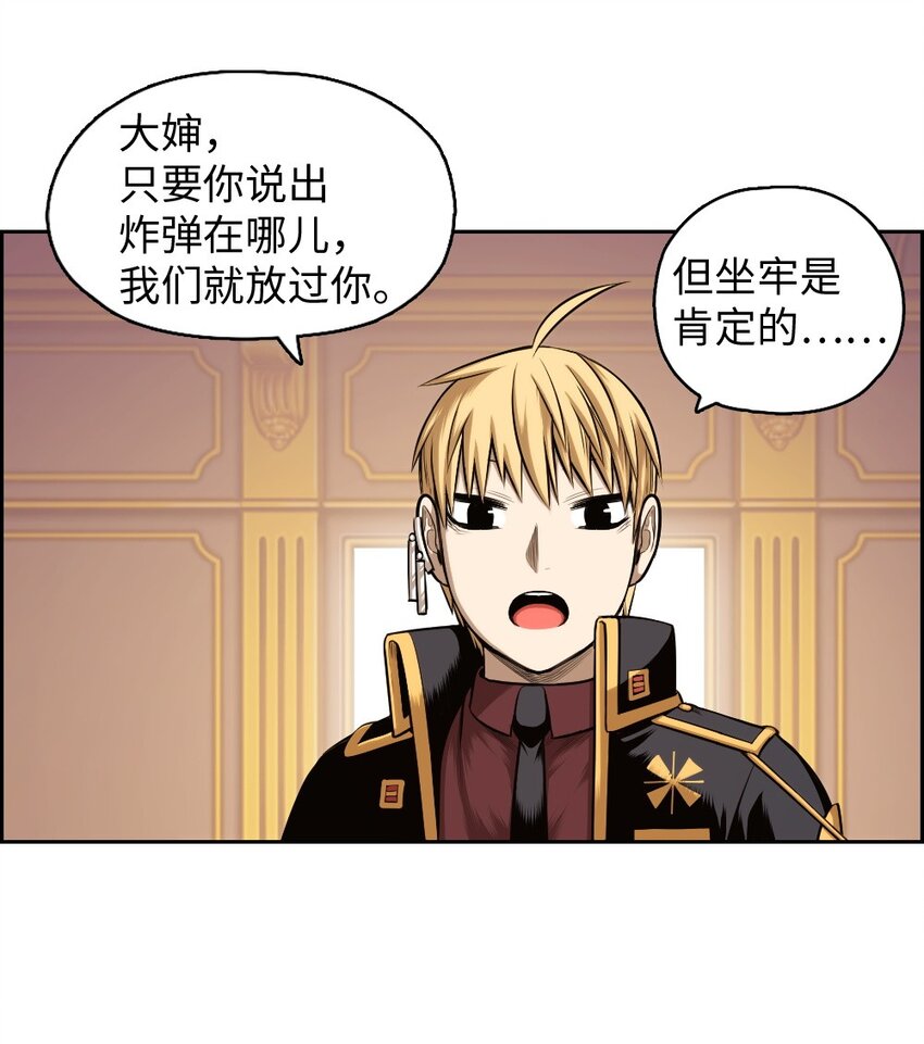 《潘菲亚传奇》15 15 第15页
