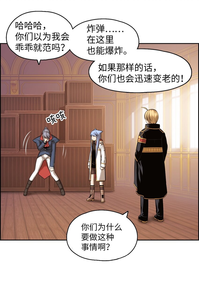 《潘菲亚传奇》15 15 第16页