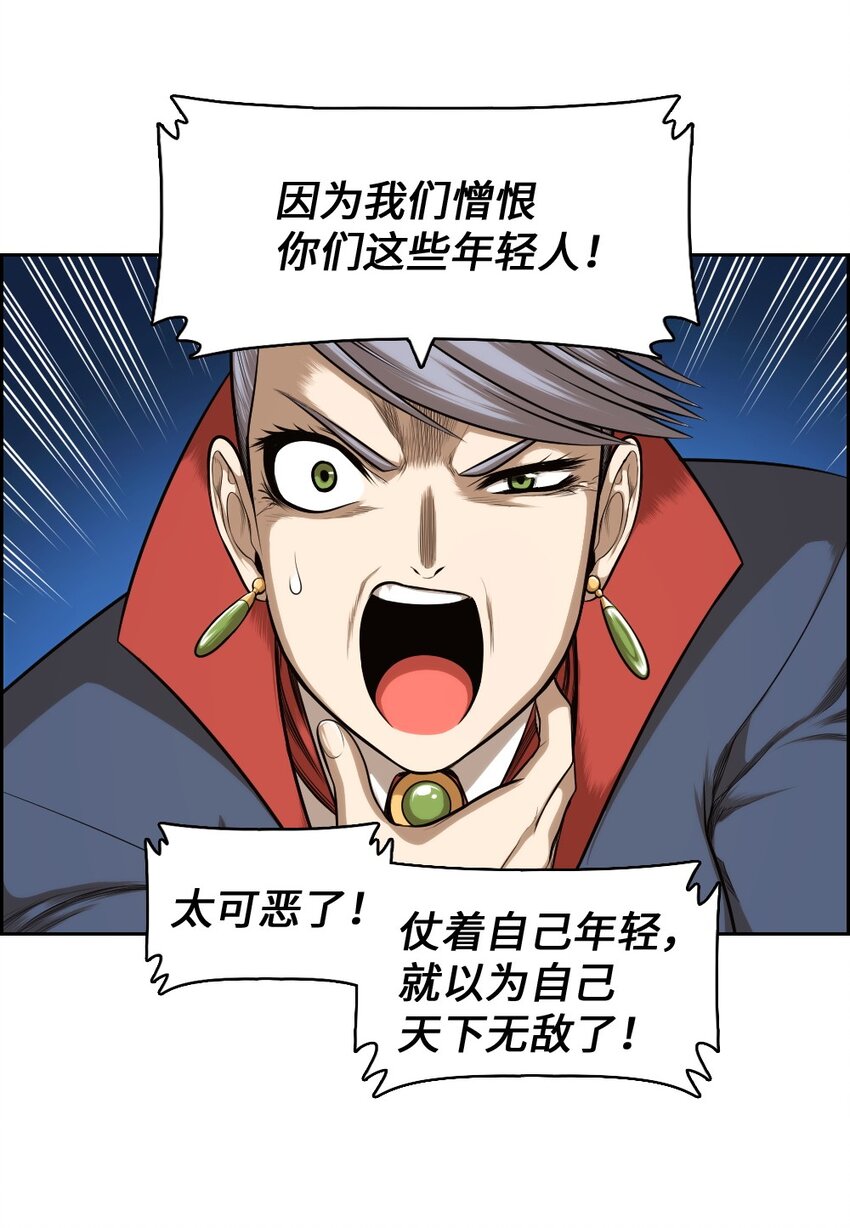 《潘菲亚传奇》15 15 第17页