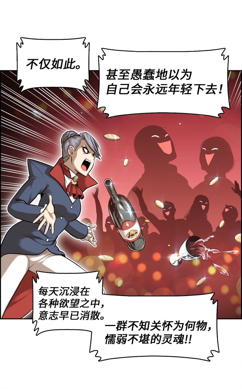 《潘菲亚传奇》15 15 第18页