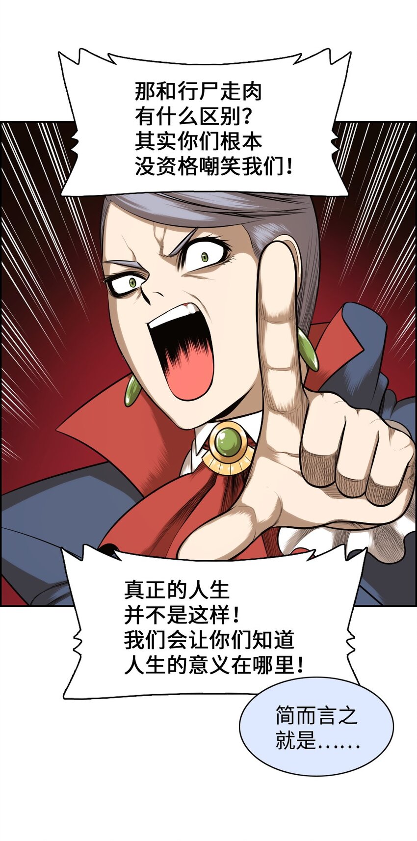 《潘菲亚传奇》15 15 第19页
