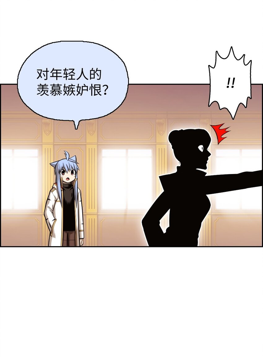 《潘菲亚传奇》15 15 第20页