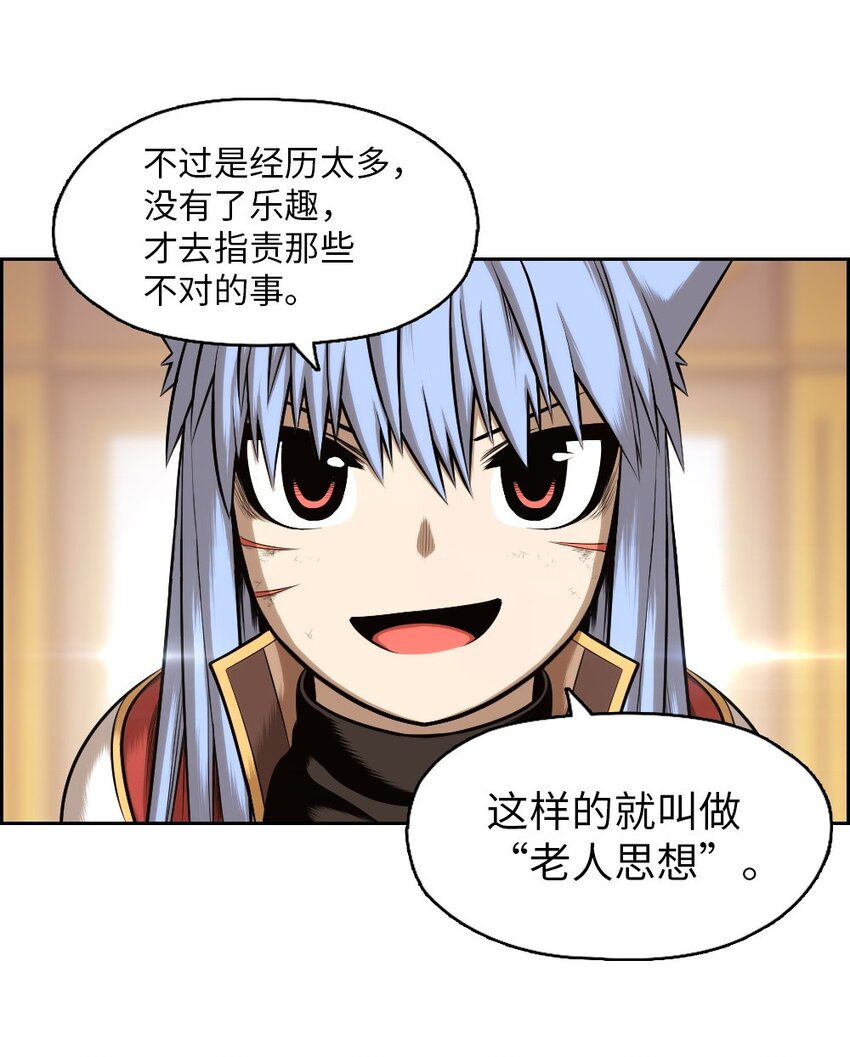 《潘菲亚传奇》15 15 第21页