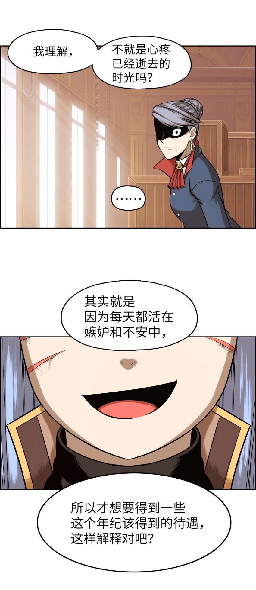 《潘菲亚传奇》15 15 第22页
