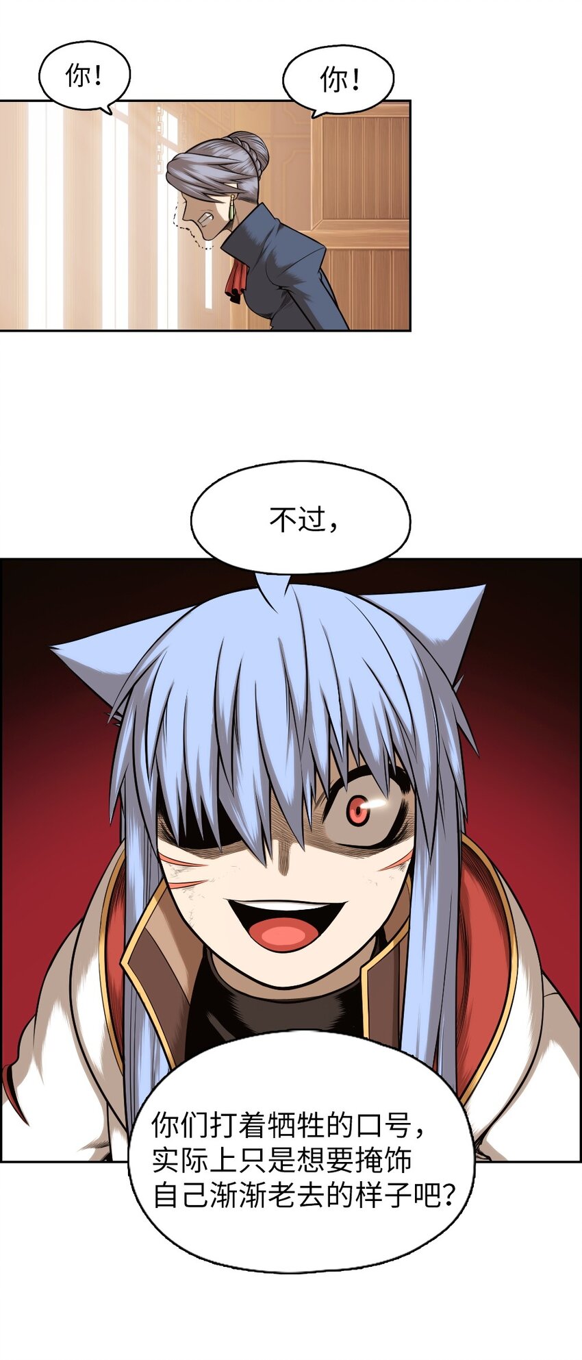 《潘菲亚传奇》15 15 第23页