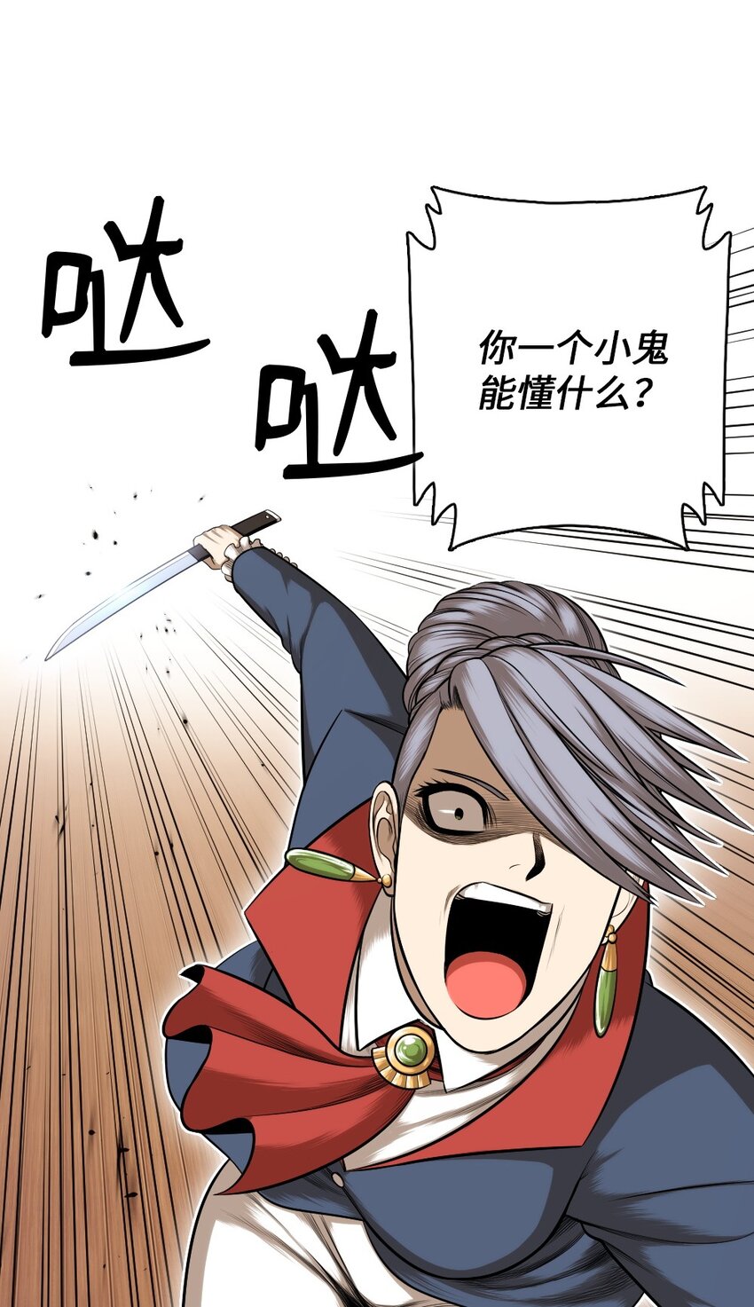 《潘菲亚传奇》15 15 第25页