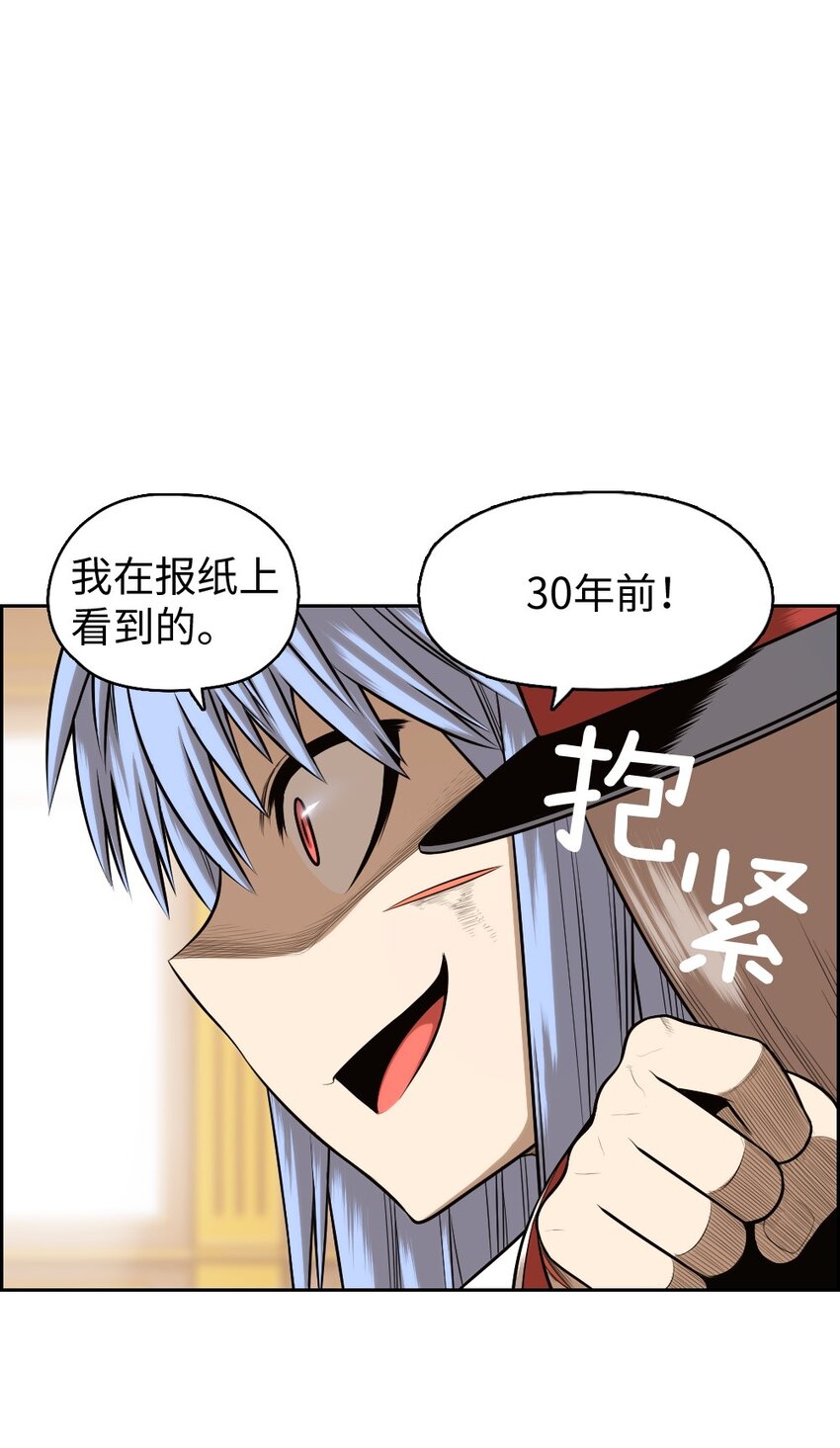 《潘菲亚传奇》15 15 第2页
