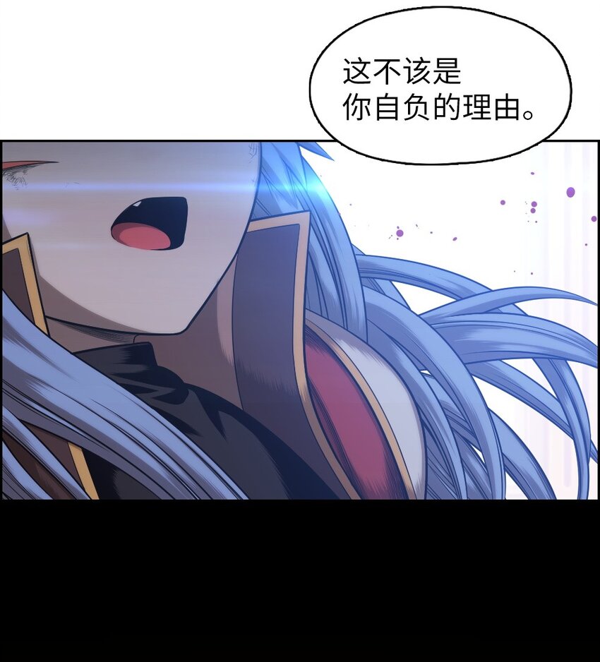 《潘菲亚传奇》15 15 第31页