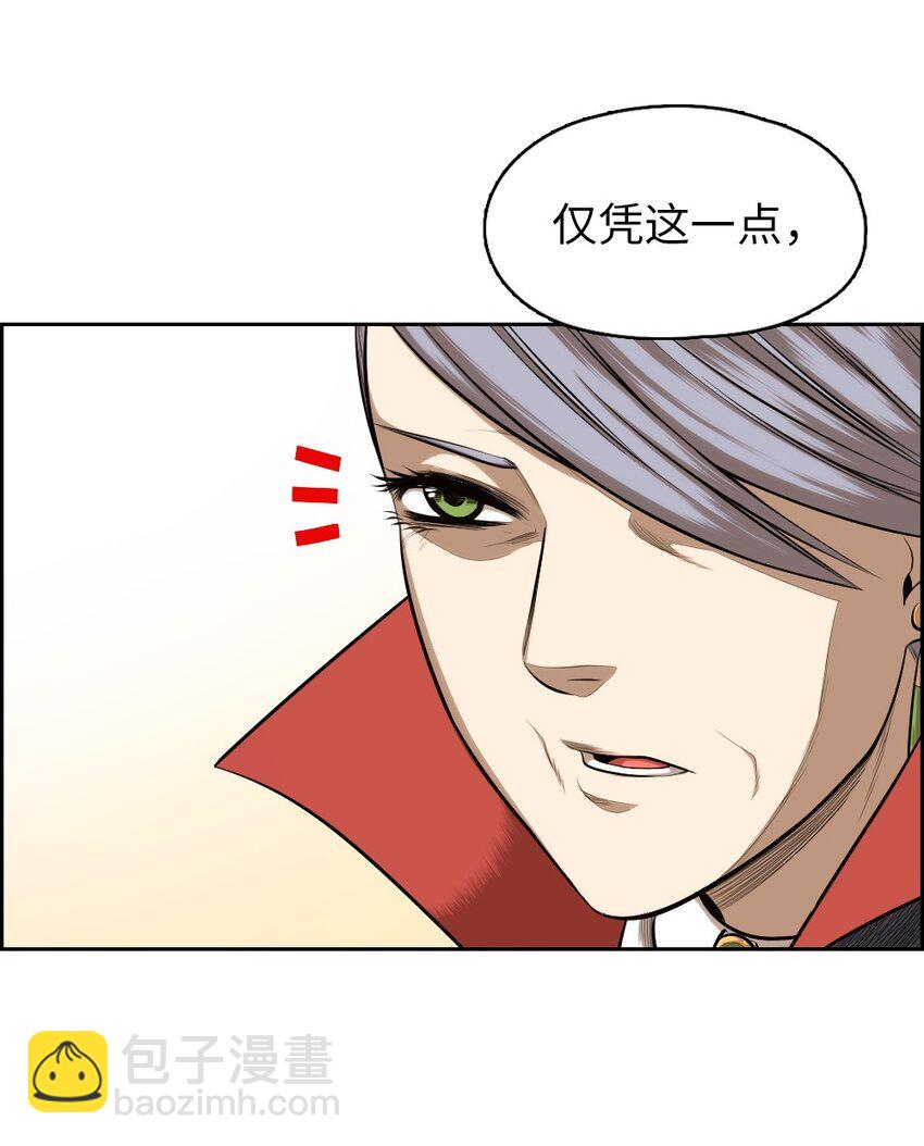 《潘菲亚传奇》15 15 第34页