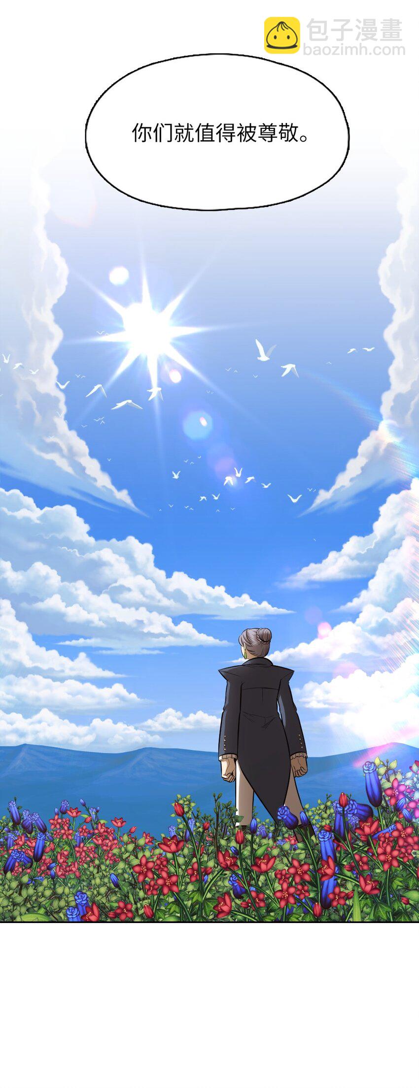 《潘菲亚传奇》15 15 第35页