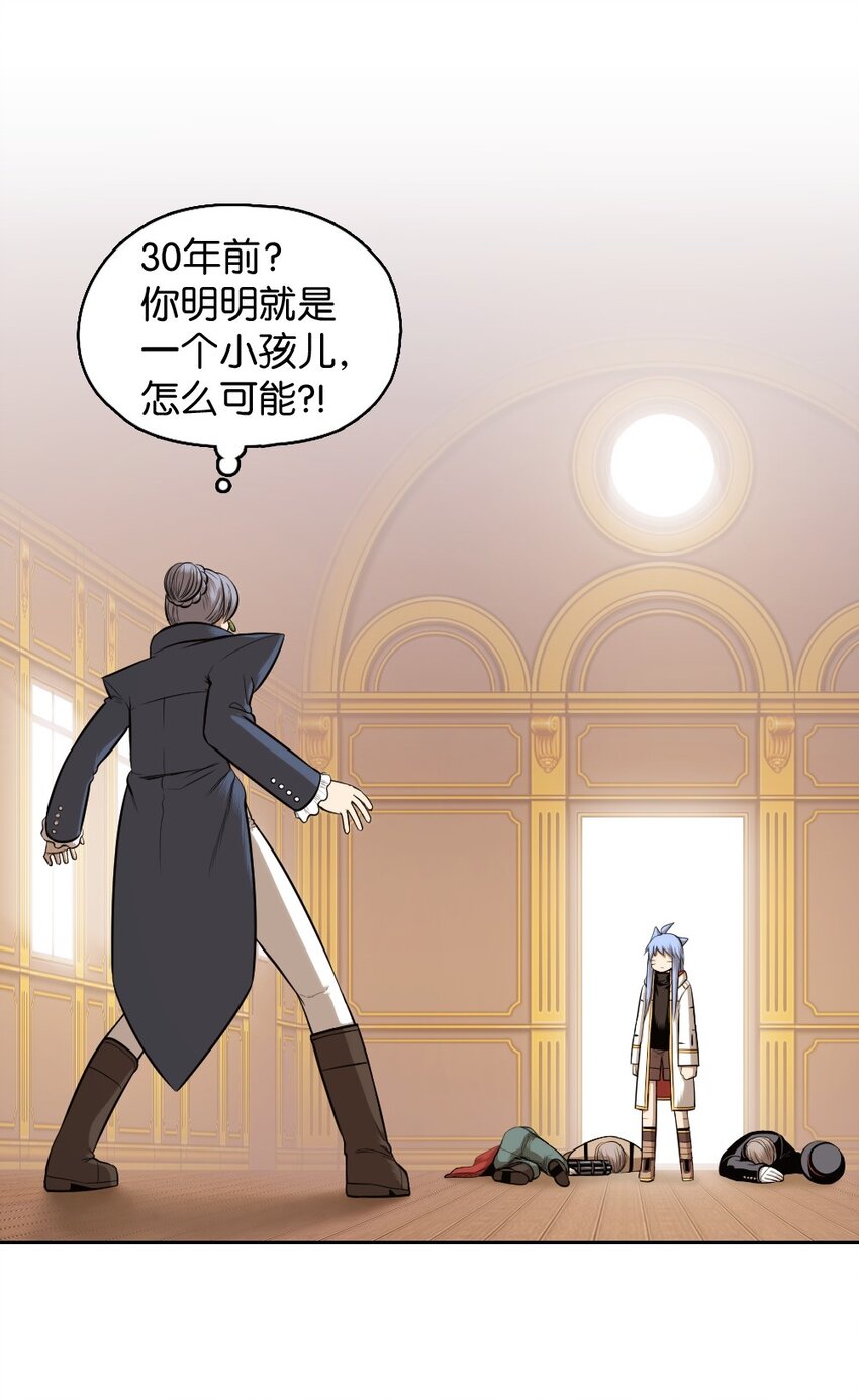 《潘菲亚传奇》15 15 第5页