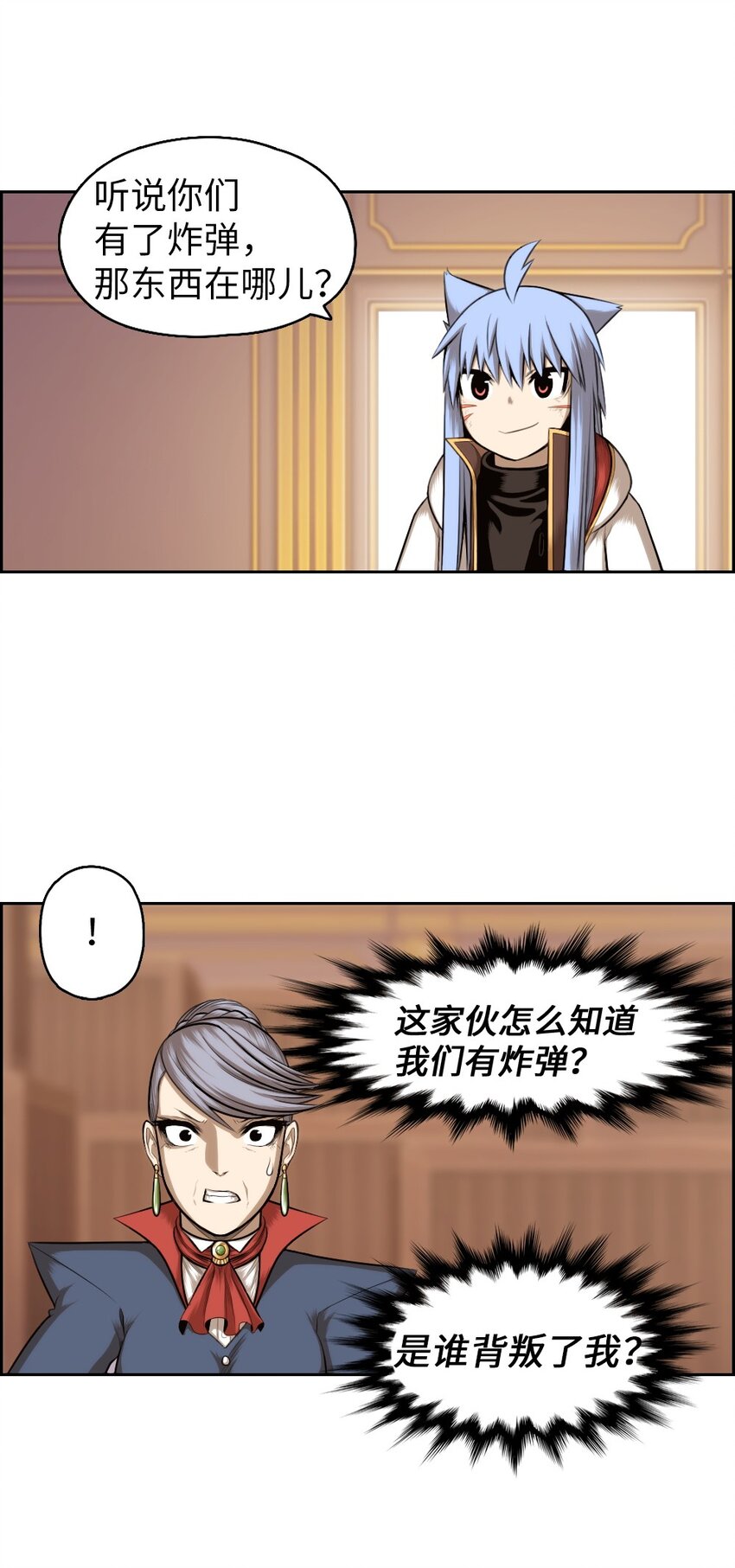 《潘菲亚传奇》15 15 第6页