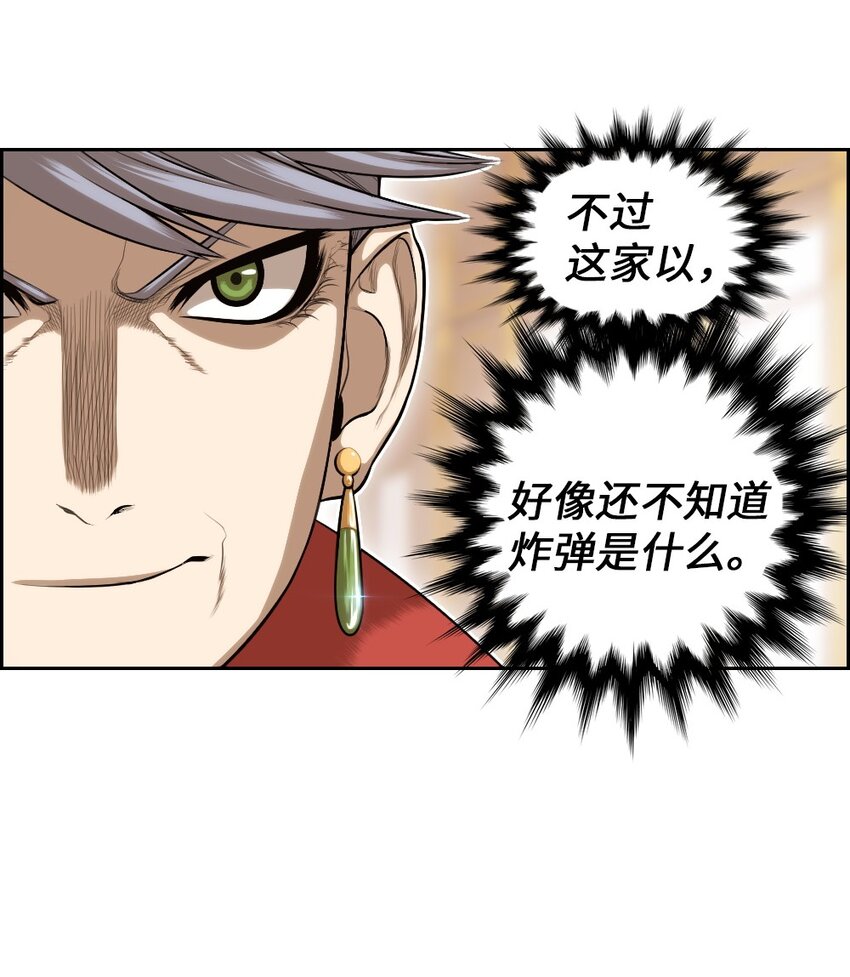 《潘菲亚传奇》15 15 第7页