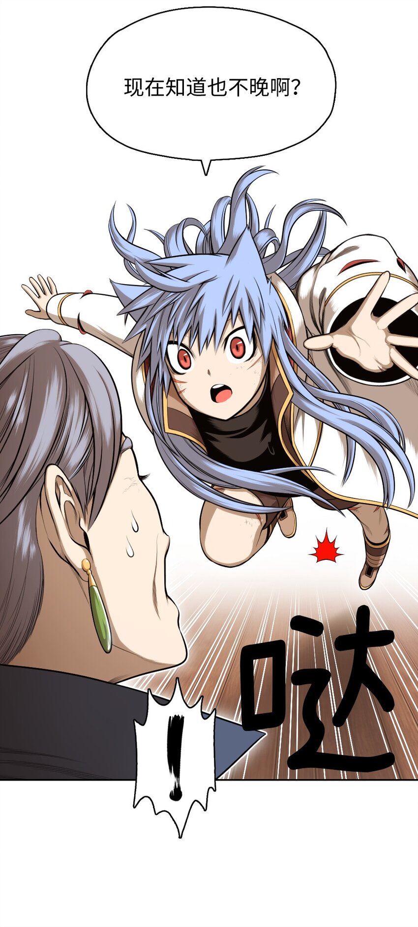 《潘菲亚传奇》15 15 第8页