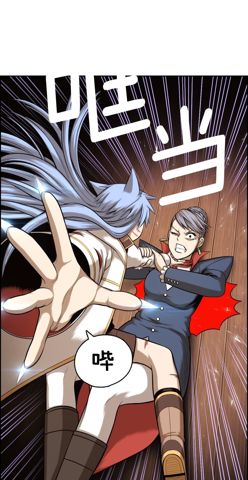 《潘菲亚传奇》15 15 第9页