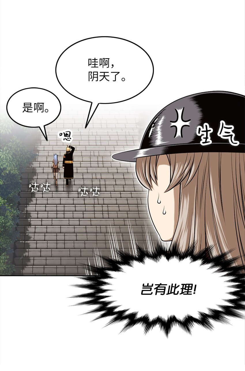 《潘菲亚传奇》20 20 第10页