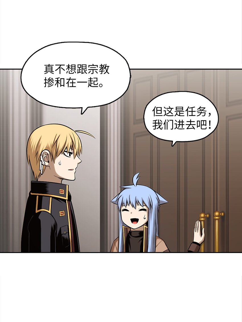 《潘菲亚传奇》20 20 第13页