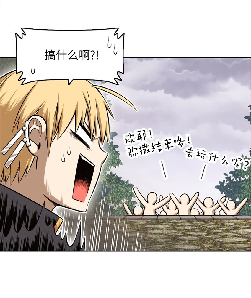 《潘菲亚传奇》20 20 第17页