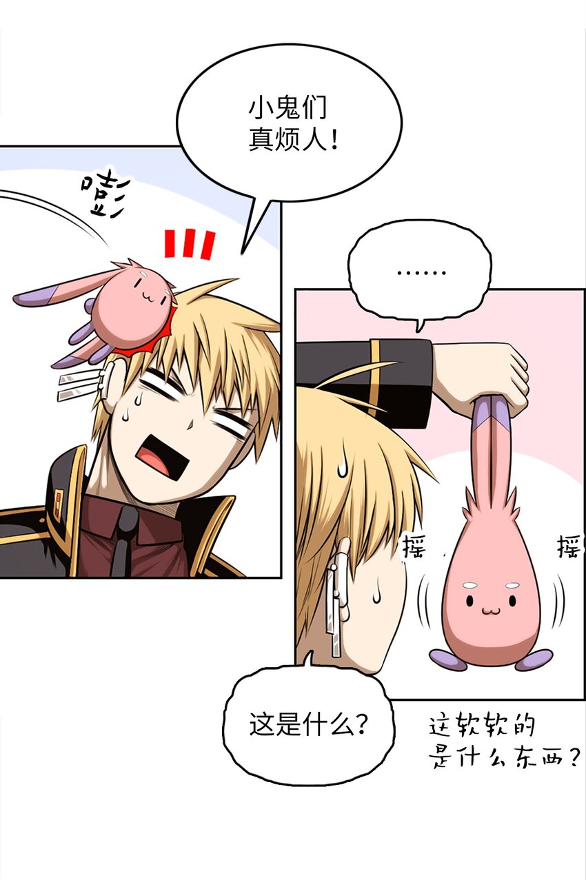 《潘菲亚传奇》20 20 第18页