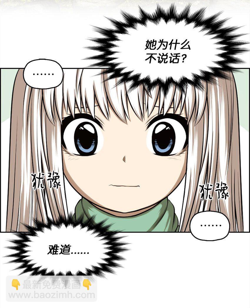 《潘菲亚传奇》20 20 第21页