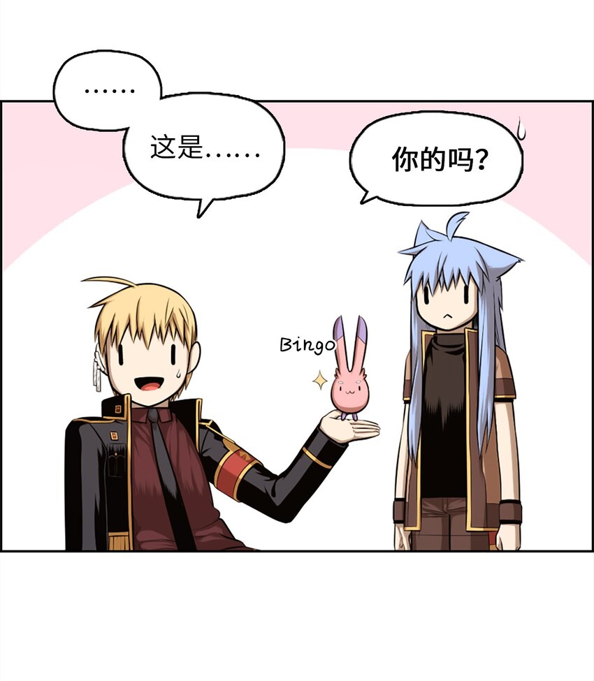 《潘菲亚传奇》20 20 第22页