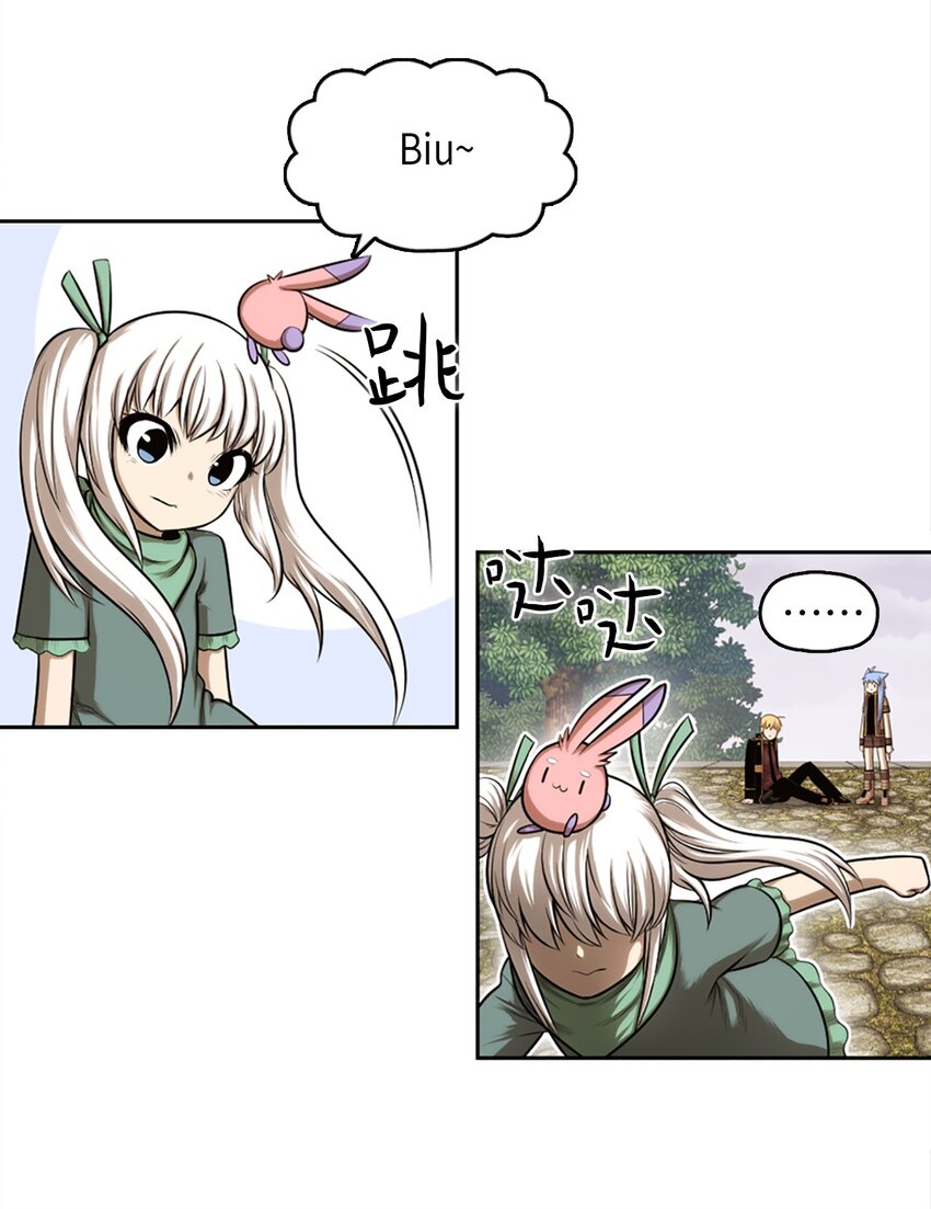 《潘菲亚传奇》20 20 第23页