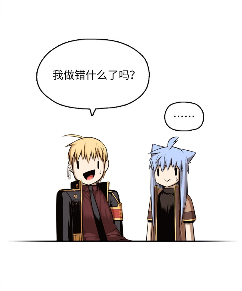 《潘菲亚传奇》20 20 第24页