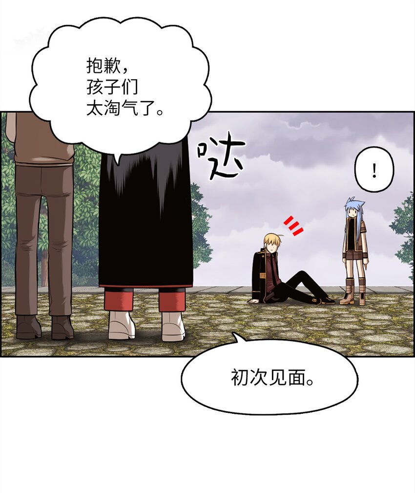 《潘菲亚传奇》20 20 第25页