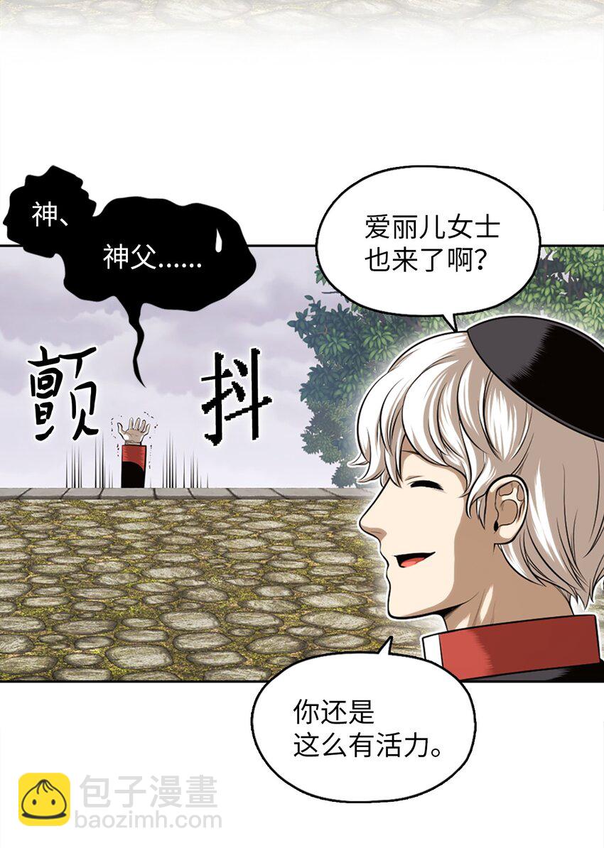 《潘菲亚传奇》20 20 第27页