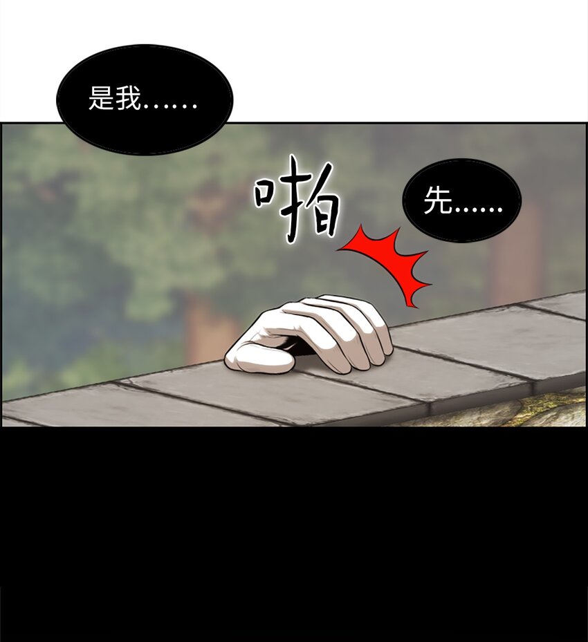 《潘菲亚传奇》20 20 第28页