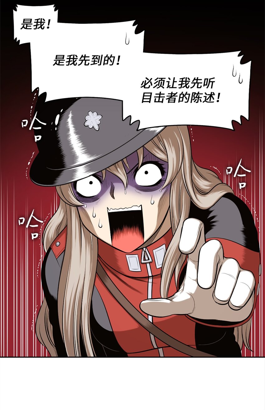 《潘菲亚传奇》20 20 第29页
