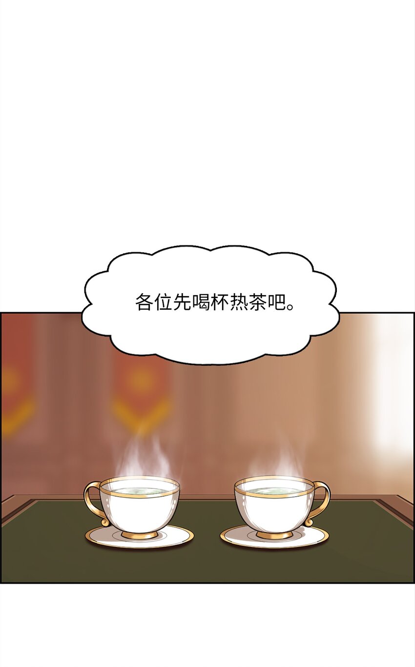 《潘菲亚传奇》20 20 第31页