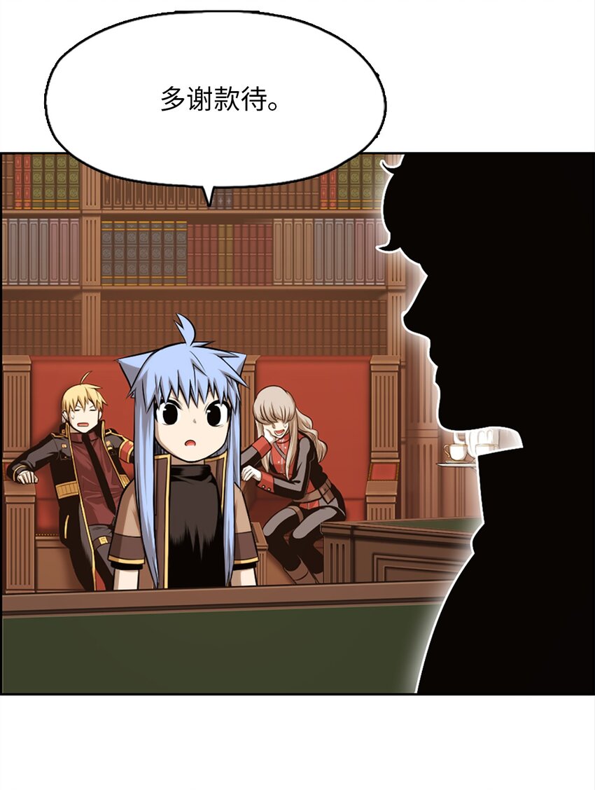 《潘菲亚传奇》20 20 第32页