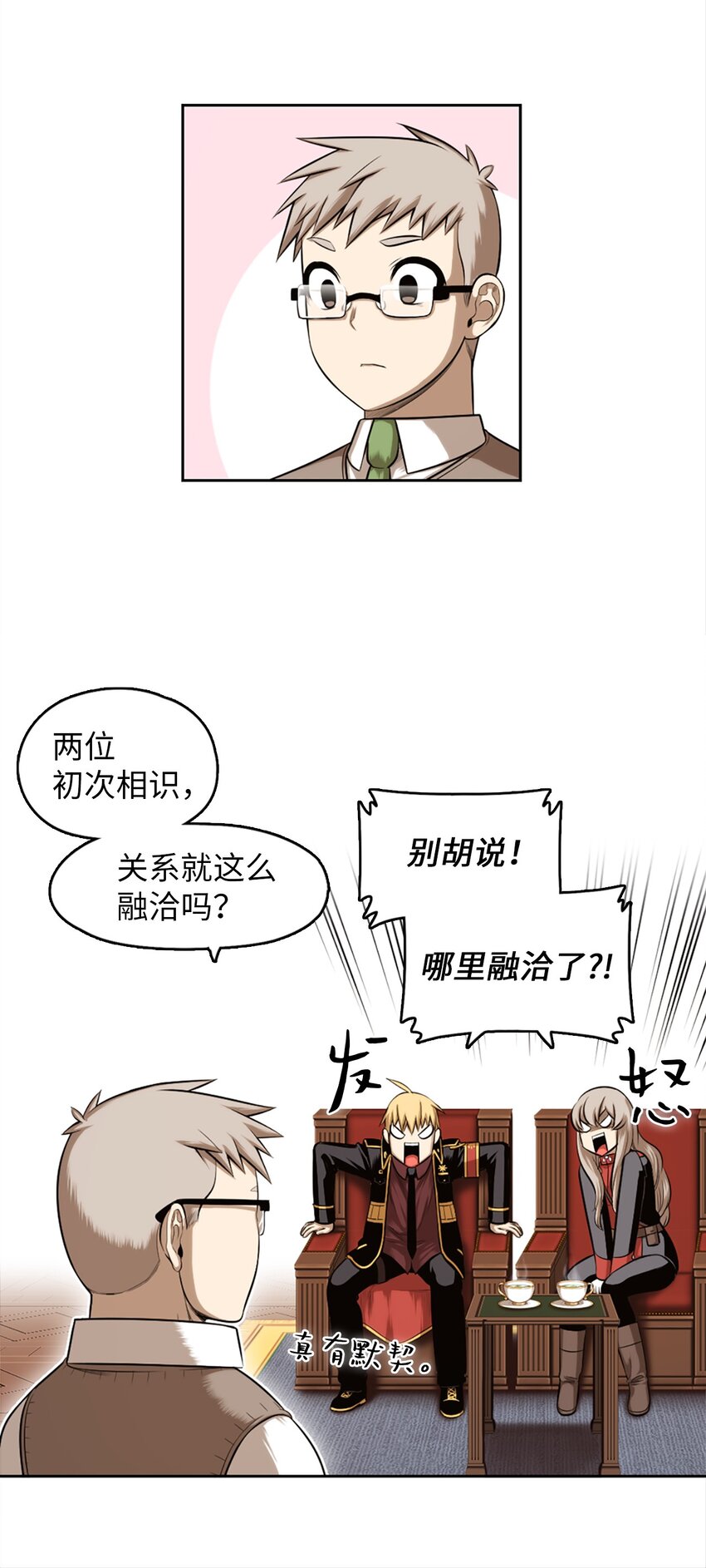 《潘菲亚传奇》20 20 第35页