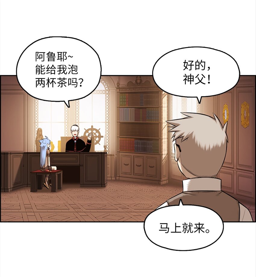 《潘菲亚传奇》20 20 第36页