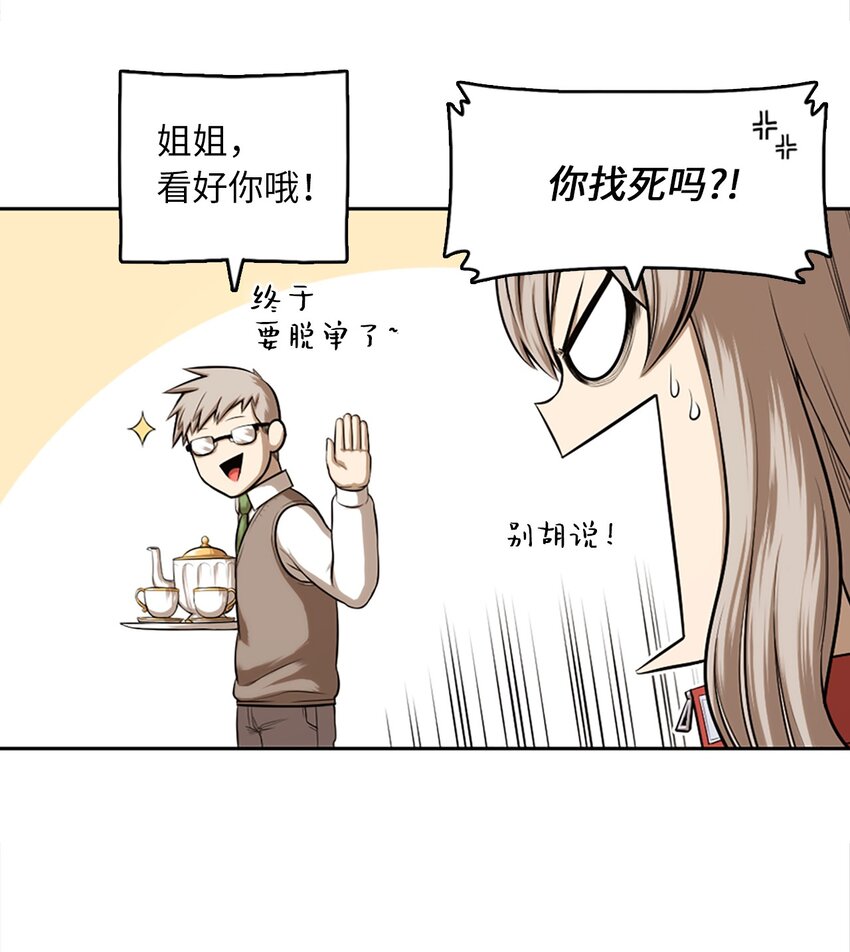 《潘菲亚传奇》20 20 第37页
