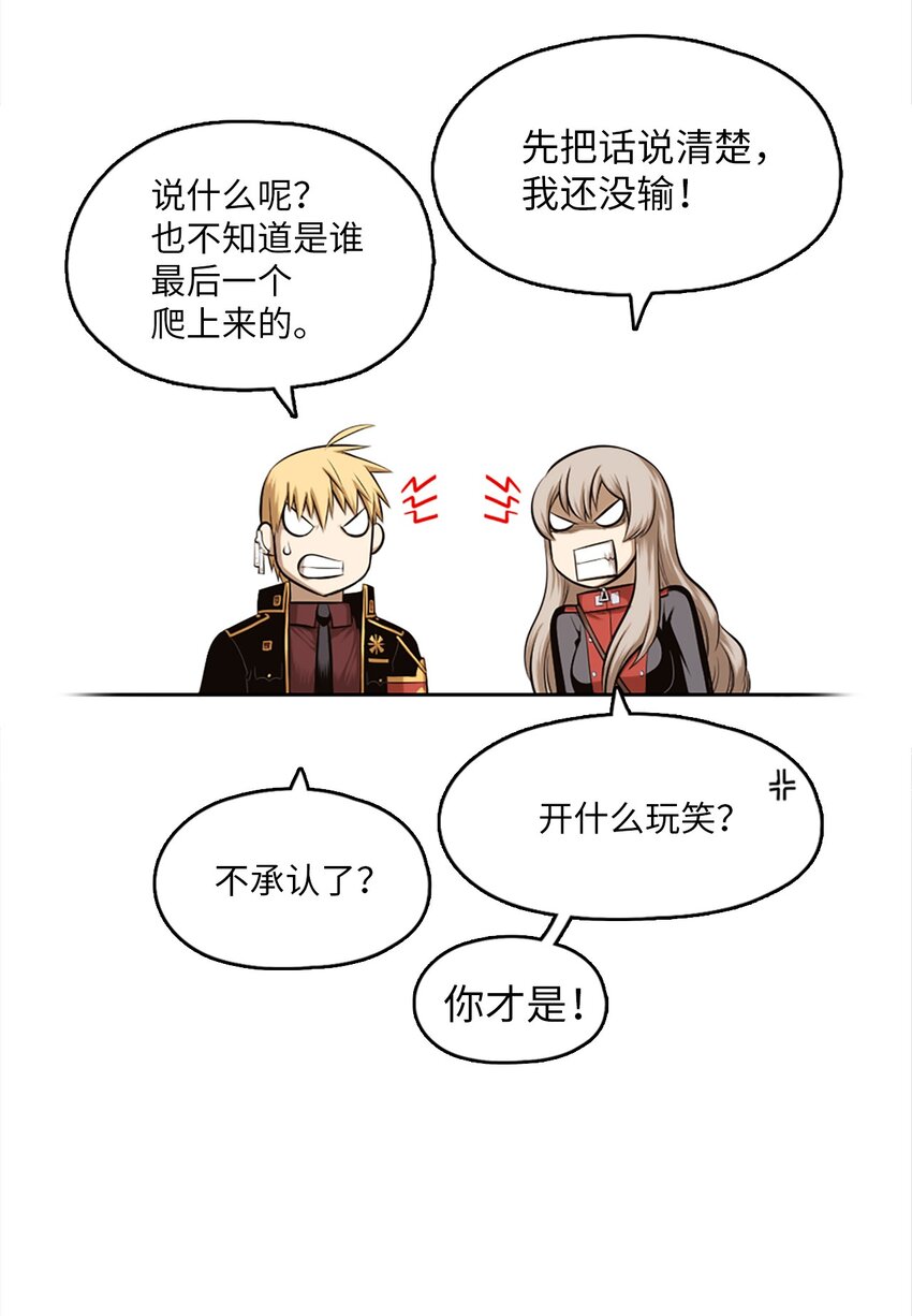 《潘菲亚传奇》20 20 第38页