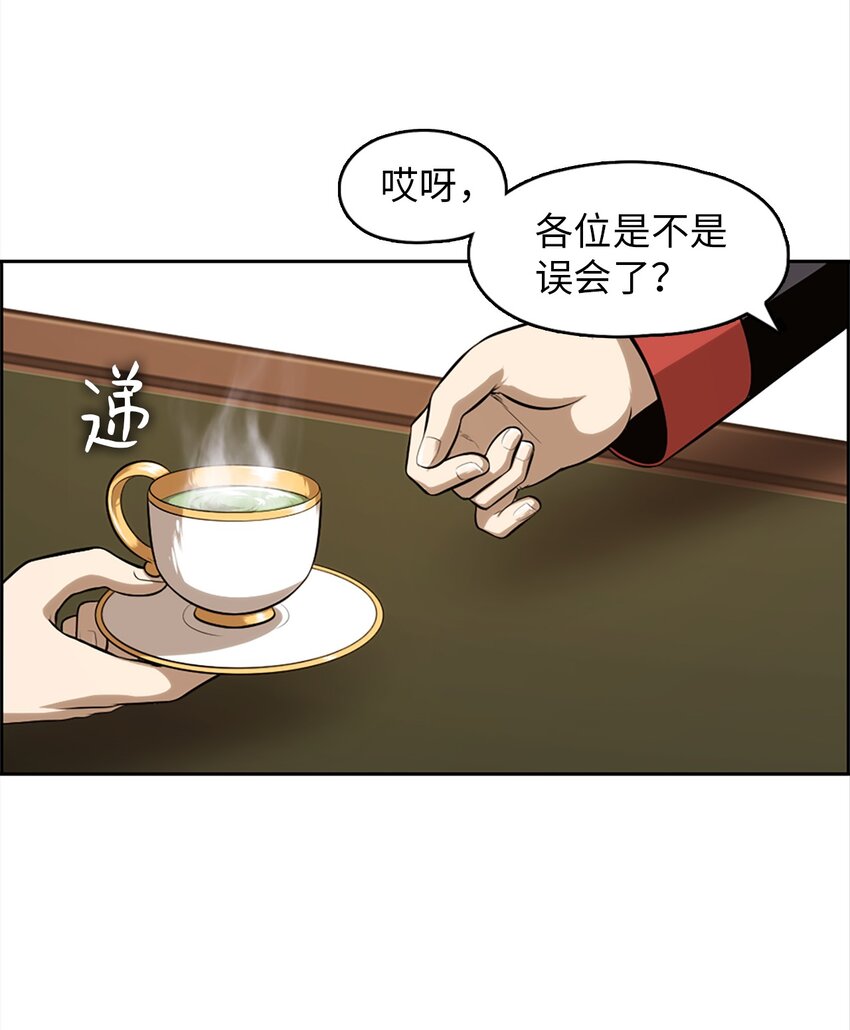 《潘菲亚传奇》20 20 第40页