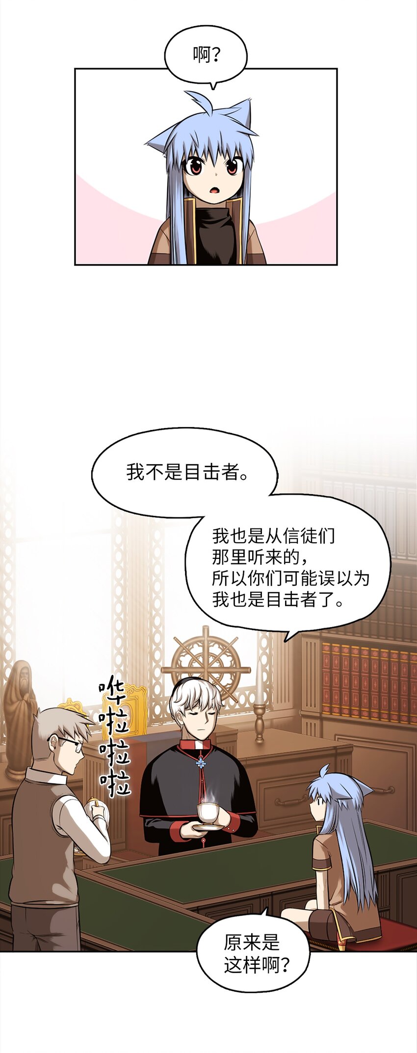 《潘菲亚传奇》20 20 第41页