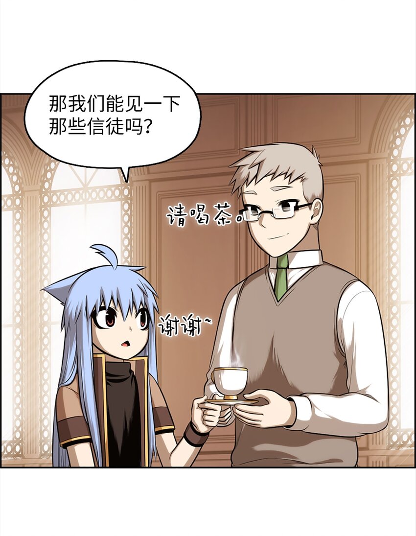 《潘菲亚传奇》20 20 第42页