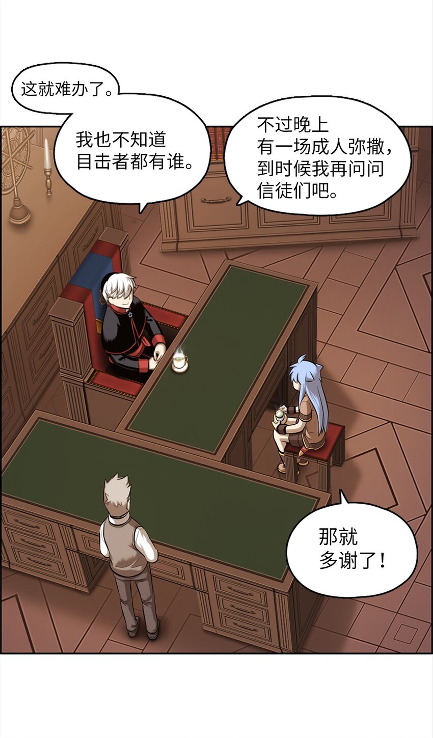 《潘菲亚传奇》20 20 第43页