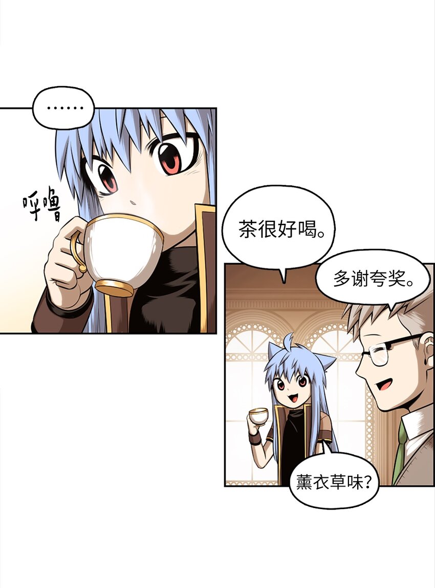 《潘菲亚传奇》20 20 第44页