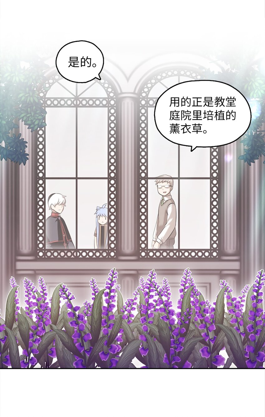 《潘菲亚传奇》20 20 第45页