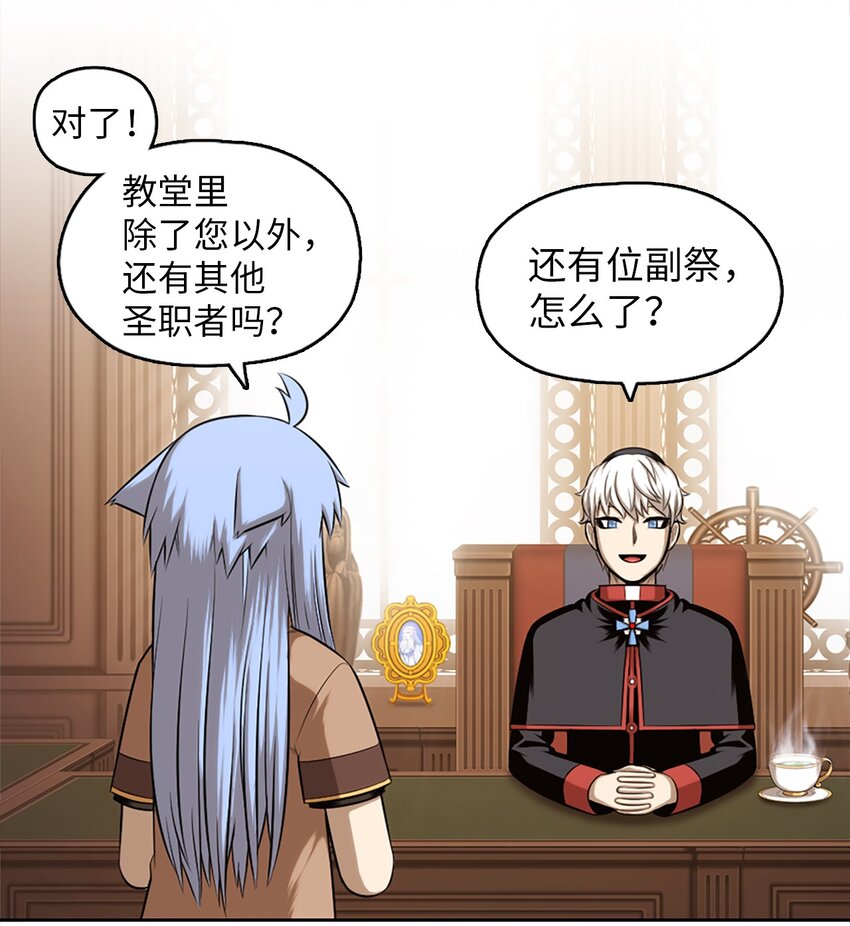 《潘菲亚传奇》20 20 第48页