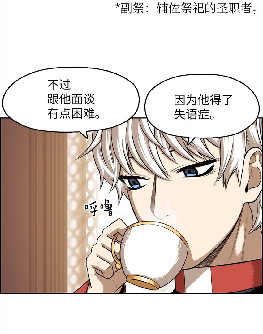 《潘菲亚传奇》20 20 第49页