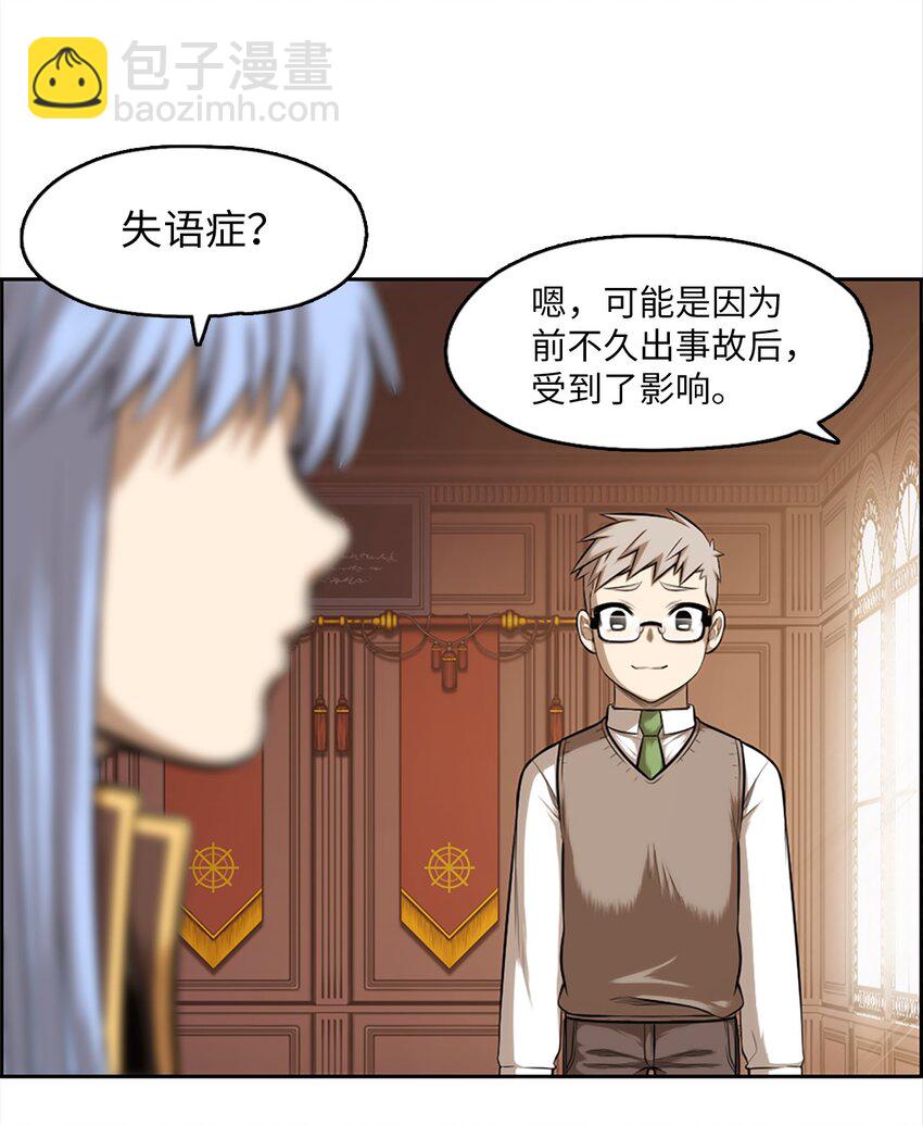 《潘菲亚传奇》20 20 第50页