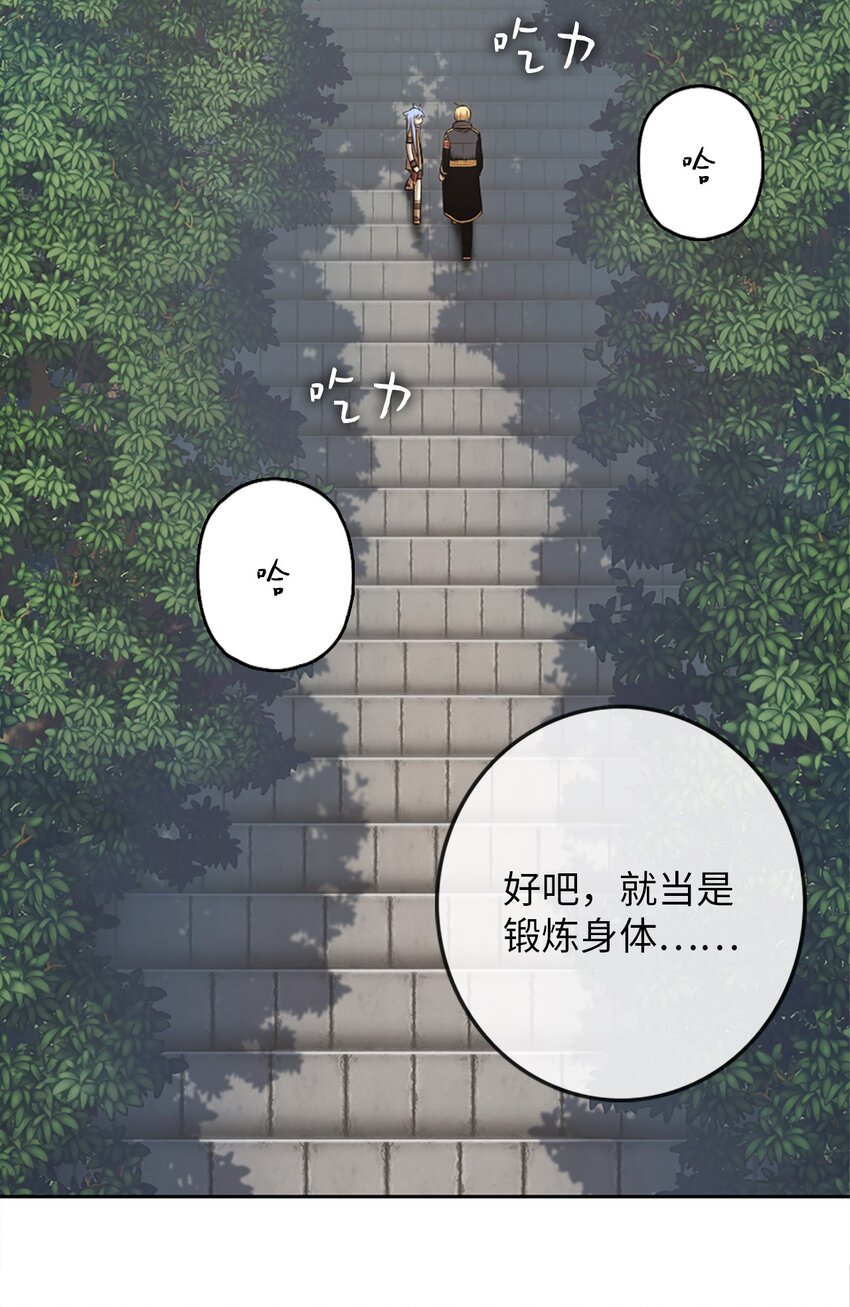 《潘菲亚传奇》20 20 第6页